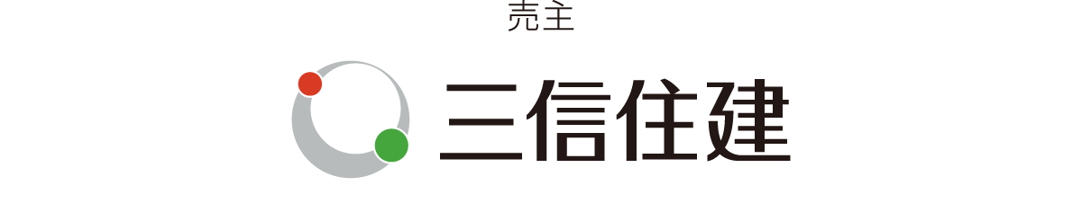 三信住建