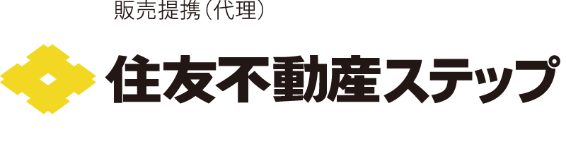 住友不動産ステップ