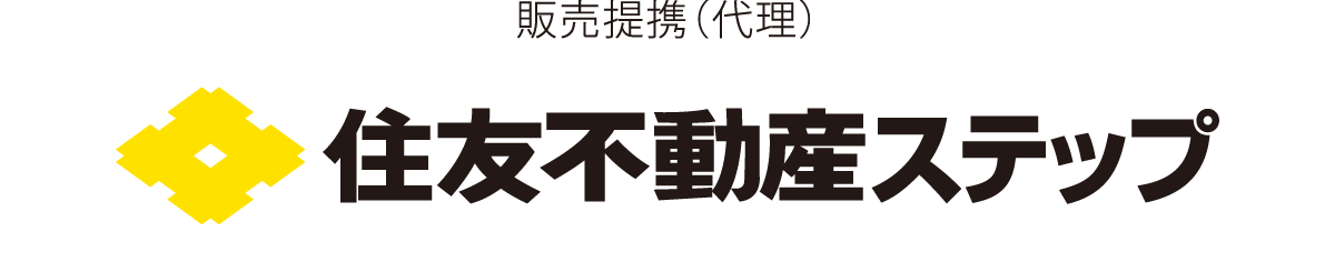 住友不動産ステップ