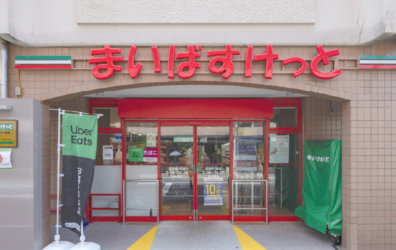 まいばすけっと井田中ノ町店