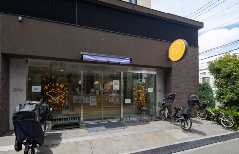 万一の際も安心、多彩なクリニックが身近。